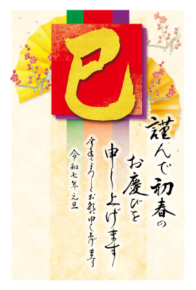 イラスト付き年賀はがき　金箔押し　3枚入り　GP-01