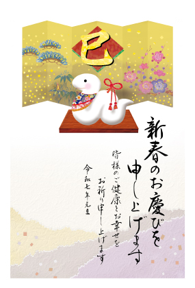 イラスト付き年賀はがき　金箔押し　3枚入り　GP-04