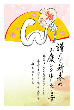 イラスト付き年賀はがき　金箔押し　3枚入り　GP-05