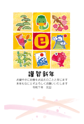 イラスト付き年賀はがき　金箔押し　3枚入り　GP-06