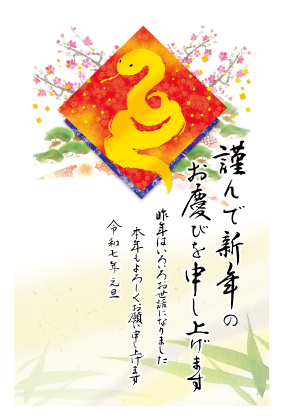 イラスト付き年賀はがき　金箔押し　3枚入り　GP-07