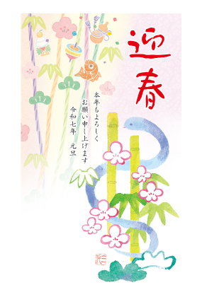 イラスト付き年賀はがき　ベーシック　5枚入り　ARP-09