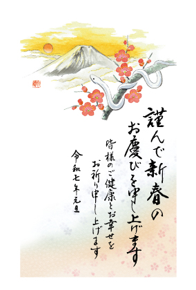イラスト付き年賀はがき　ベーシック　5枚入り　FP-03