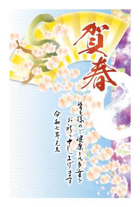 イラスト付き年賀はがき　ベーシック　5枚入り　ARP-10