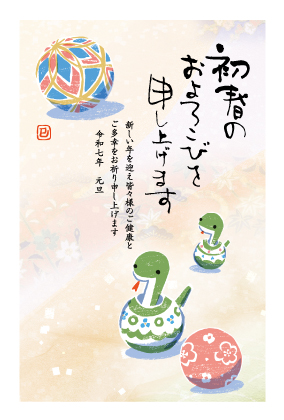 イラスト付き年賀はがき　ベーシック　5枚入り　ARP-11