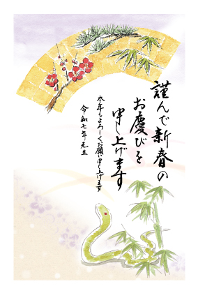 イラスト付き年賀はがき　ベーシック　5枚入り　ARP-14