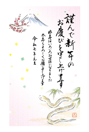 イラスト付き年賀はがき　ベーシック　5枚入り　ARP-19