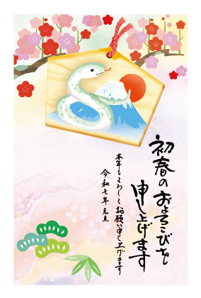 イラスト付き年賀はがき　ベーシック　5枚入り　FP-04