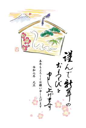 イラスト付き年賀はがき　ベーシック　5枚入り　TP-04