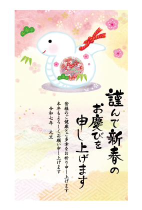 イラスト付き年賀はがき　ベーシック　5枚入り　FP-05