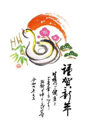 イラスト付き年賀はがき　ベーシック　5枚入り　TP-14
