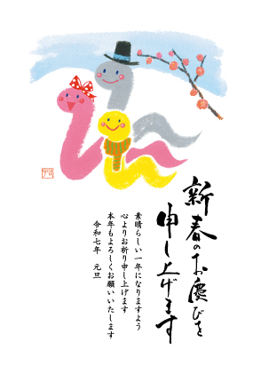 イラスト付き年賀はがき　ベーシック　5枚入り　TP-15