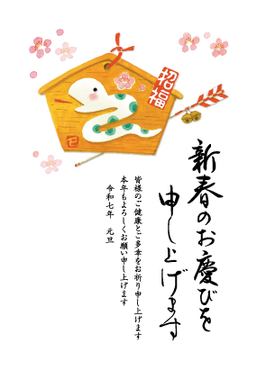 イラスト付き年賀はがき　ベーシック　5枚入り　TP-16