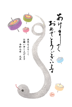 イラスト付き年賀はがき　ベーシック　5枚入り　TP-19