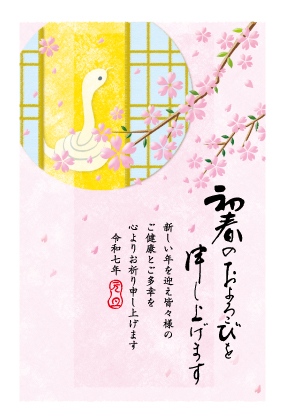 イラスト付き年賀はがき　ベーシック　5枚入り　FP-06