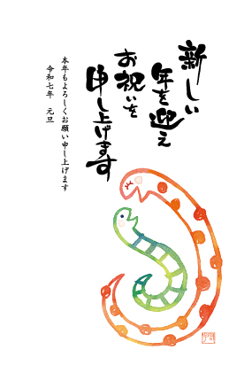 イラスト付き年賀はがき　ベーシック　5枚入り　TP-20