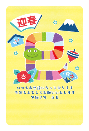 イラスト付き年賀はがき　カジュアル　5枚入り　OP-02