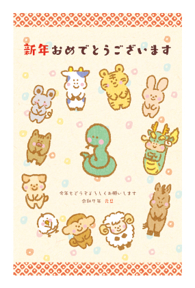 イラスト付き年賀はがき　カジュアル　5枚入り　OP-03