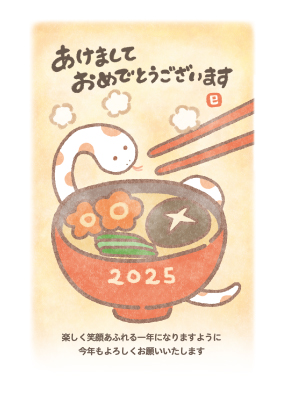 イラスト付き年賀はがき　カジュアル　5枚入り　OP-04
