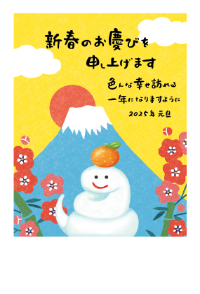 イラスト付き年賀はがき　カジュアル　5枚入り　OP-06