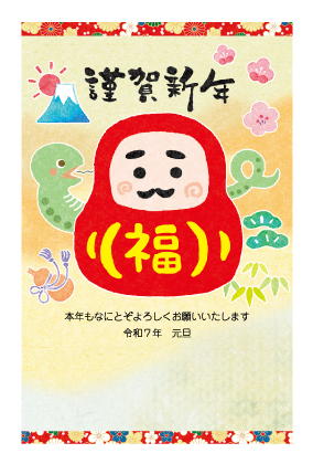 イラスト付き年賀はがき　カジュアル　5枚入り　OP-09