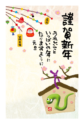 イラスト付き年賀はがき　ベーシック　5枚入り　FP-07