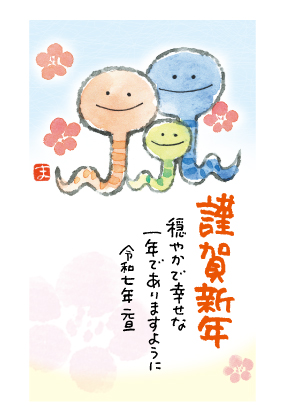 イラスト付き年賀はがき　カジュアル　5枚入り　OP-13