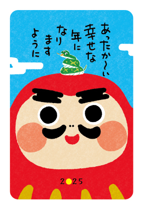 イラスト付き年賀はがき　カジュアル　5枚入り　OP-14
