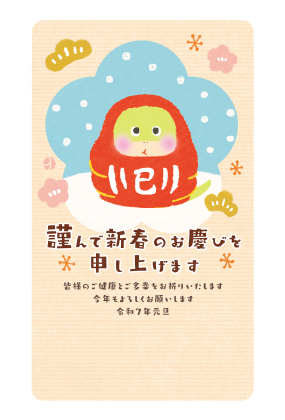 イラスト付き年賀はがき　カジュアル　5枚入り　OP-16