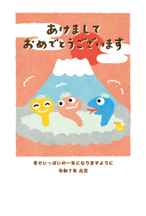イラスト付き年賀はがき　カジュアル　5枚入り　OP-17