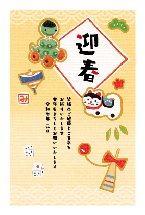 イラスト付き年賀はがき　カジュアル　5枚入り　OP-19
