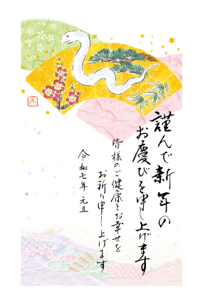 イラスト付き年賀はがき　ベーシック　5枚入り　FP-08