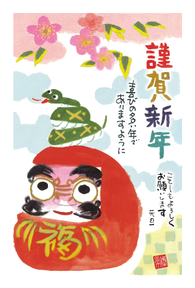 イラスト付き年賀はがき　カジュアル　3枚入り　XP-01