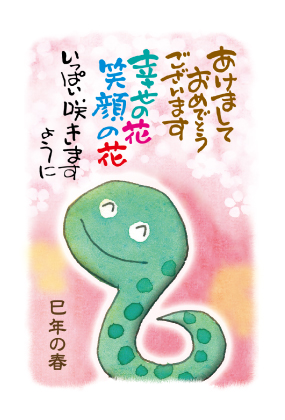 イラスト付き年賀はがき　カジュアル　3枚入り　XP-02