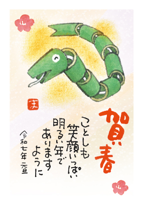 イラスト付き年賀はがき　カジュアル　3枚入り　XP-03