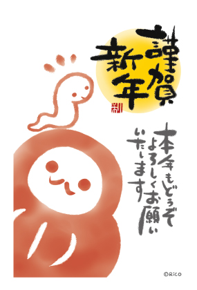 イラスト付き年賀はがき　カジュアル　3枚入り　XP-04