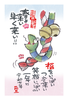 イラスト付き年賀はがき　カジュアル　3枚入り　XP-05