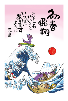 イラスト付き年賀はがき　カジュアル　3枚入り　XP-06