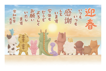 イラスト付き年賀はがき　カジュアル　3枚入り　XP-08