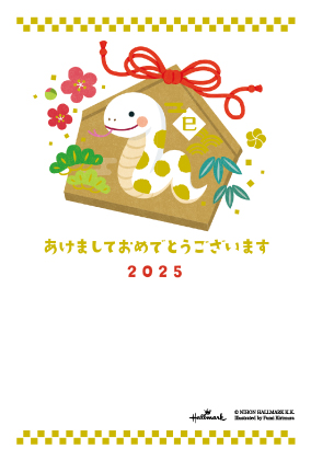 イラスト付き年賀はがき　カジュアル　3枚入り　HMP-06